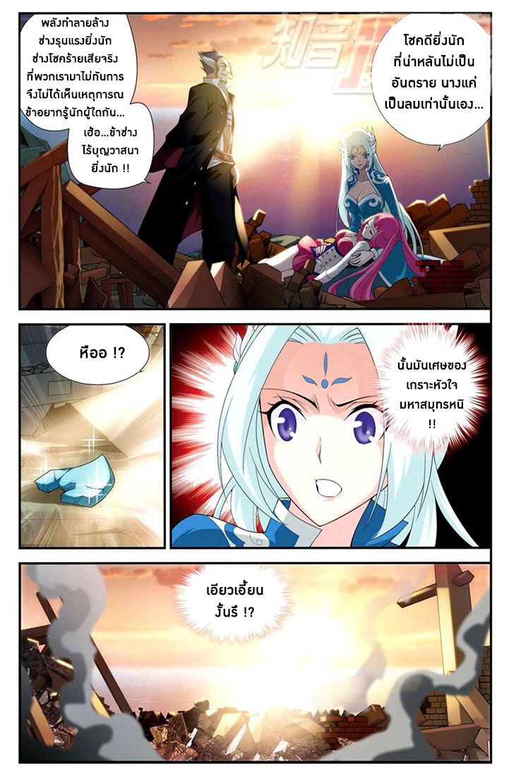 เธญเนเธฒเธเธเธฒเธฃเนเธ•เธนเธ Doupo Cangqiong