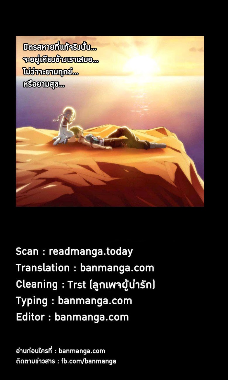 เธญเนเธฒเธเธเธฒเธฃเนเธ•เธนเธ Doupo Cangqiong