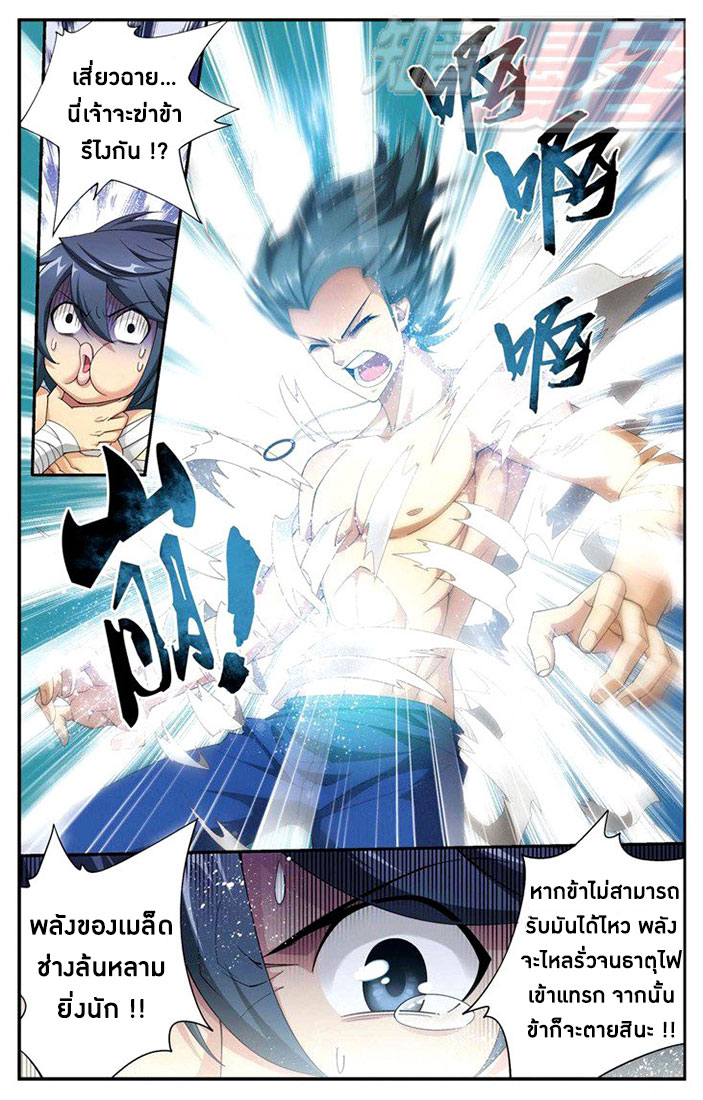 à¸­à¹ˆà¸²à¸™à¸à¸²à¸£à¹Œà¸•à¸¹à¸™ Doupo Cangqiong