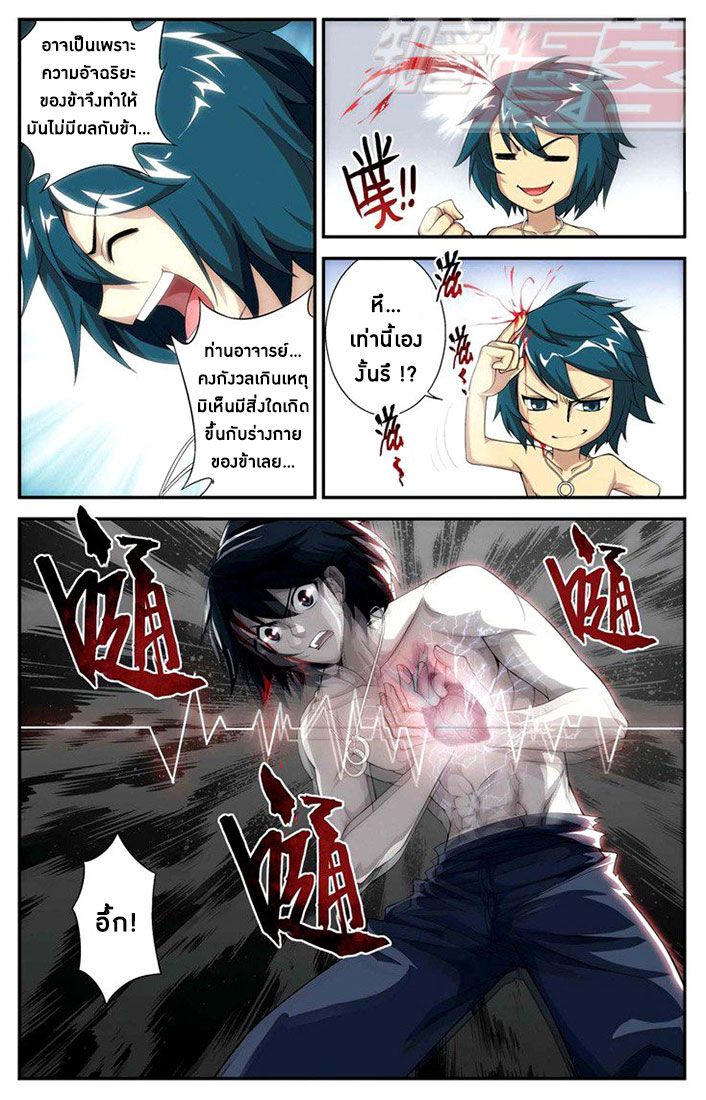 à¸­à¹ˆà¸²à¸™à¸à¸²à¸£à¹Œà¸•à¸¹à¸™ Doupo Cangqiong