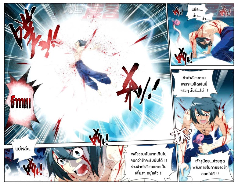 à¸­à¹ˆà¸²à¸™à¸à¸²à¸£à¹Œà¸•à¸¹à¸™ Doupo Cangqiong