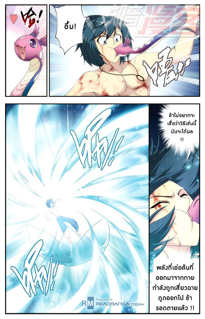 à¸­à¹ˆà¸²à¸™à¸à¸²à¸£à¹Œà¸•à¸¹à¸™ Doupo Cangqiong