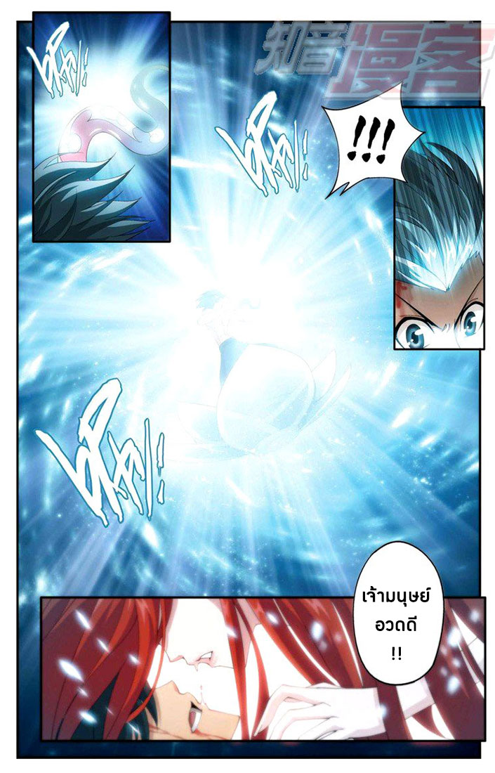 à¸­à¹ˆà¸²à¸™à¸à¸²à¸£à¹Œà¸•à¸¹à¸™ Doupo Cangqiong