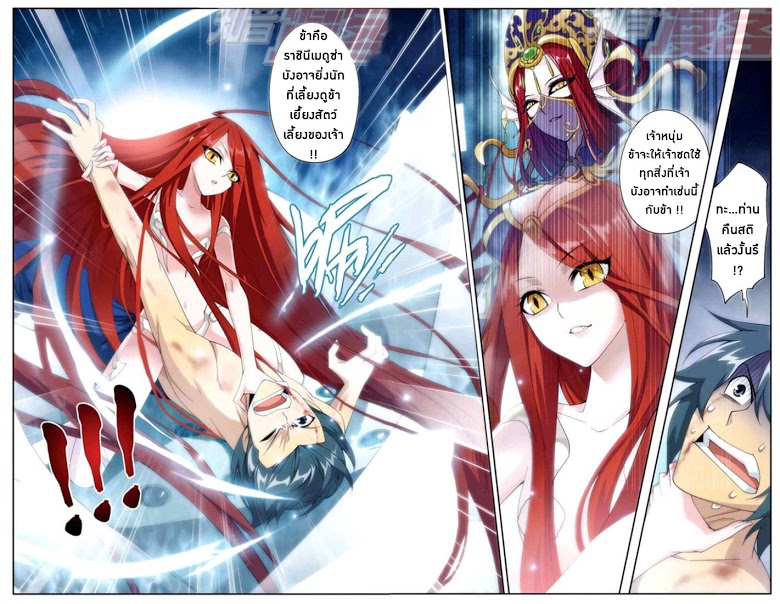 à¸­à¹ˆà¸²à¸™à¸à¸²à¸£à¹Œà¸•à¸¹à¸™ Doupo Cangqiong