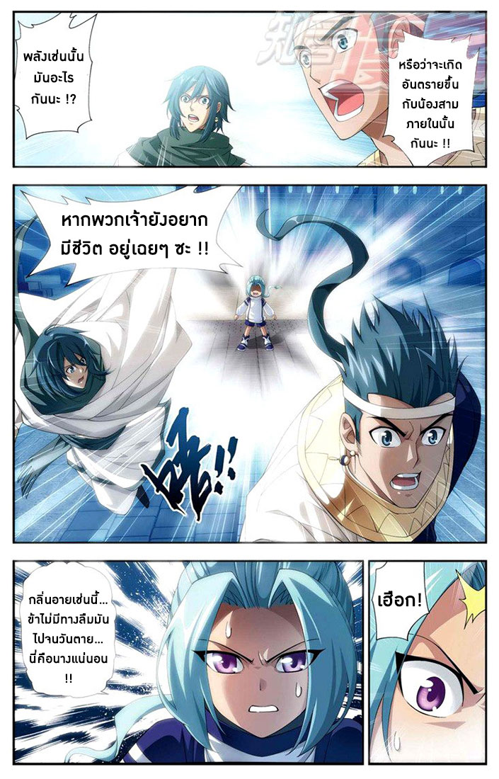 à¸­à¹ˆà¸²à¸™à¸à¸²à¸£à¹Œà¸•à¸¹à¸™ Doupo Cangqiong