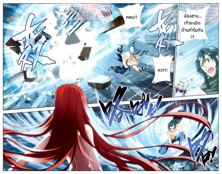 à¸­à¹ˆà¸²à¸™à¸à¸²à¸£à¹Œà¸•à¸¹à¸™ Doupo Cangqiong