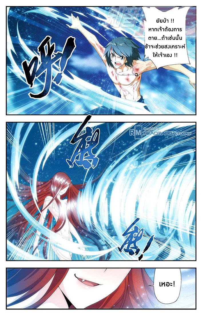 à¸­à¹ˆà¸²à¸™à¸à¸²à¸£à¹Œà¸•à¸¹à¸™ Doupo Cangqiong