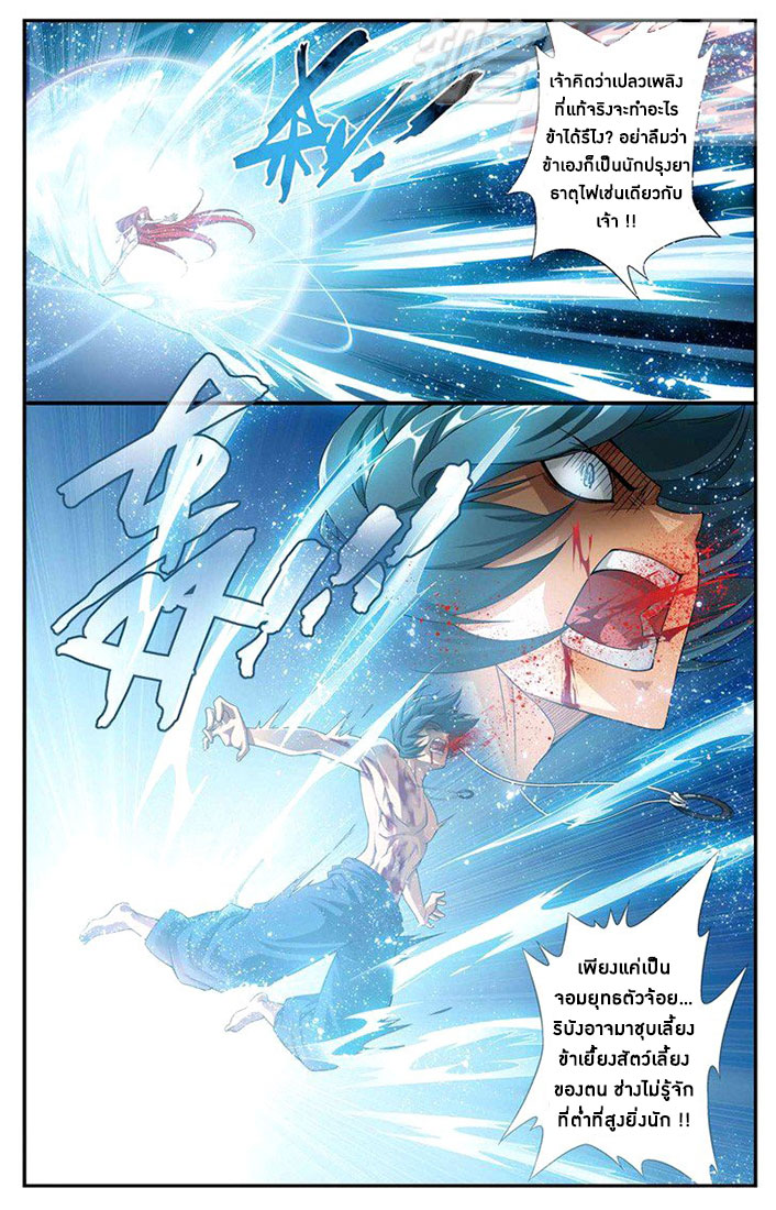 à¸­à¹ˆà¸²à¸™à¸à¸²à¸£à¹Œà¸•à¸¹à¸™ Doupo Cangqiong