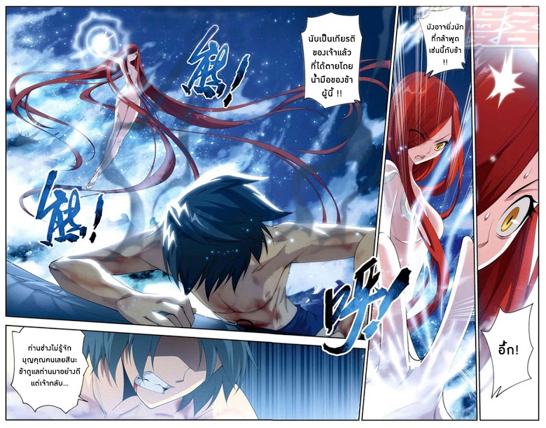 à¸­à¹ˆà¸²à¸™à¸à¸²à¸£à¹Œà¸•à¸¹à¸™ Doupo Cangqiong