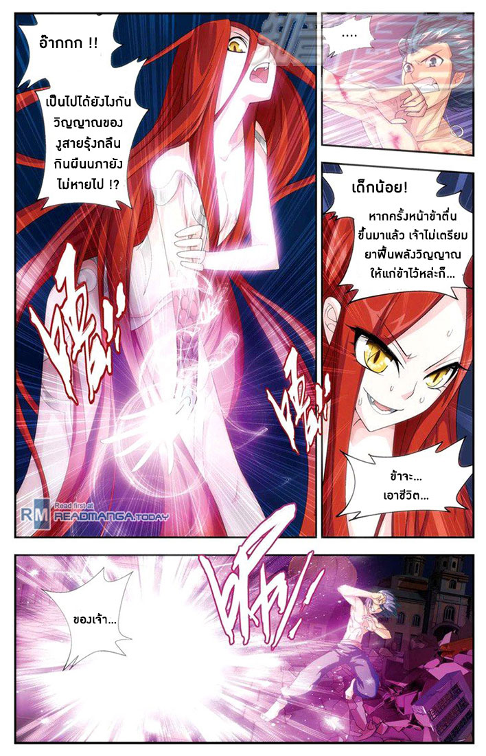 à¸­à¹ˆà¸²à¸™à¸à¸²à¸£à¹Œà¸•à¸¹à¸™ Doupo Cangqiong