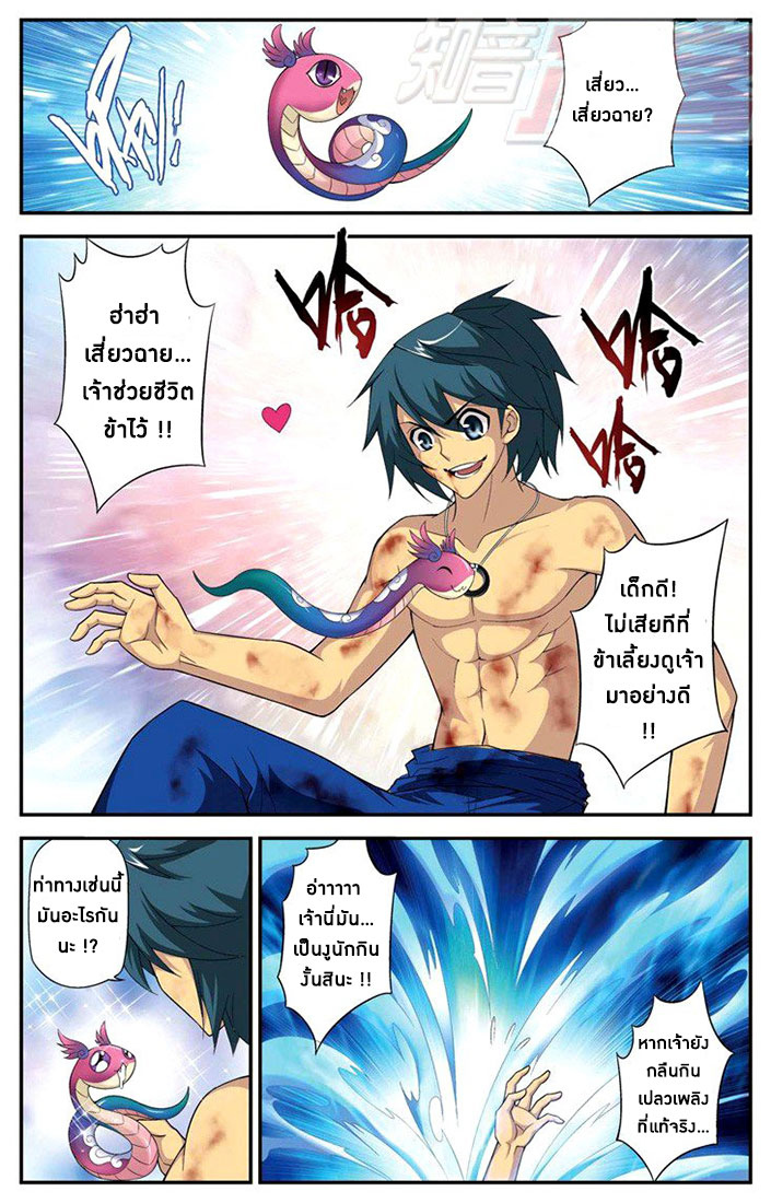 à¸­à¹ˆà¸²à¸™à¸à¸²à¸£à¹Œà¸•à¸¹à¸™ Doupo Cangqiong