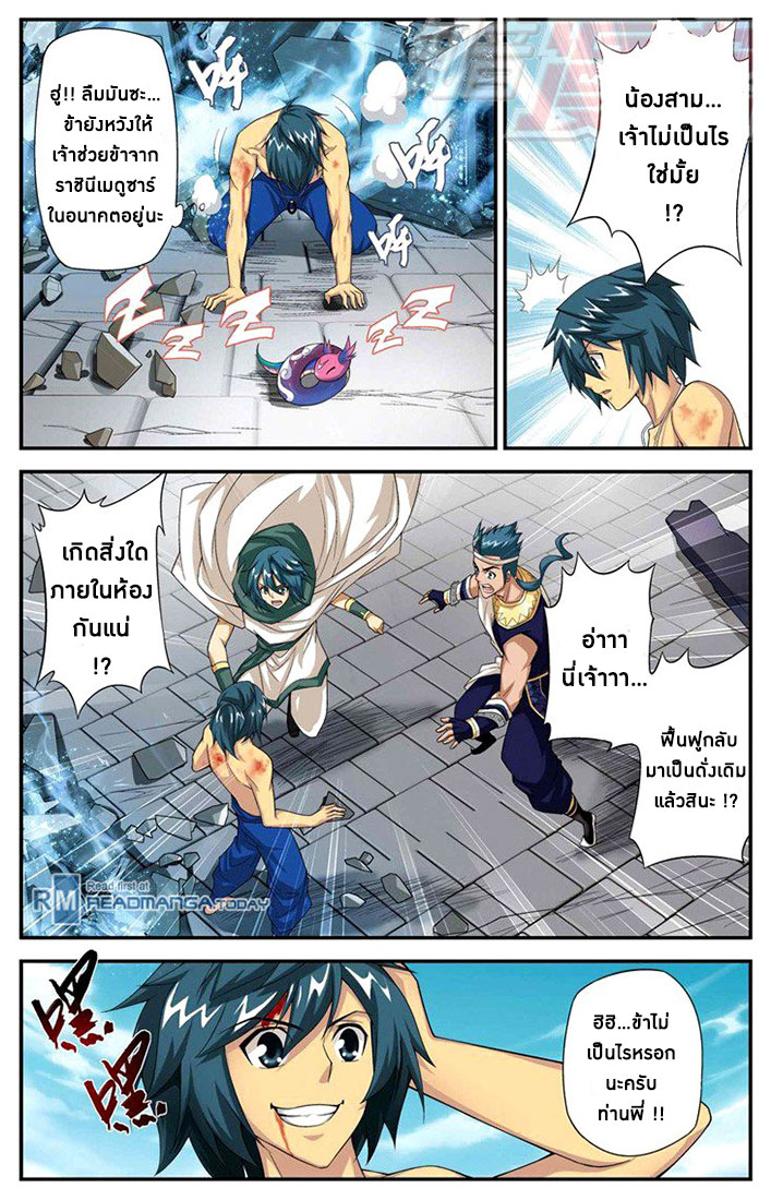 à¸­à¹ˆà¸²à¸™à¸à¸²à¸£à¹Œà¸•à¸¹à¸™ Doupo Cangqiong