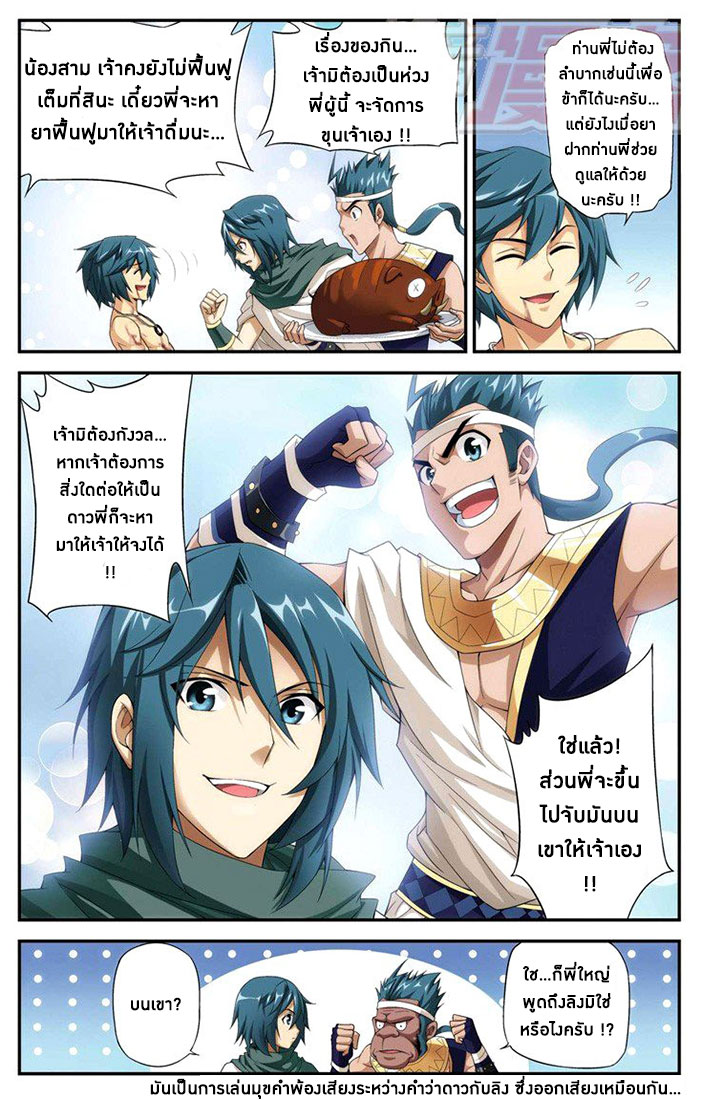 à¸­à¹ˆà¸²à¸™à¸à¸²à¸£à¹Œà¸•à¸¹à¸™ Doupo Cangqiong