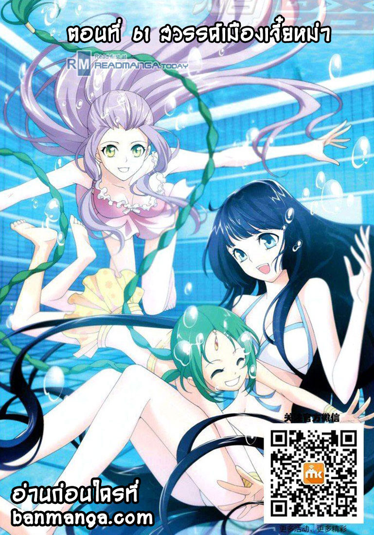 à¸­à¹ˆà¸²à¸™à¸à¸²à¸£à¹Œà¸•à¸¹à¸™ Doupo Cangqiong