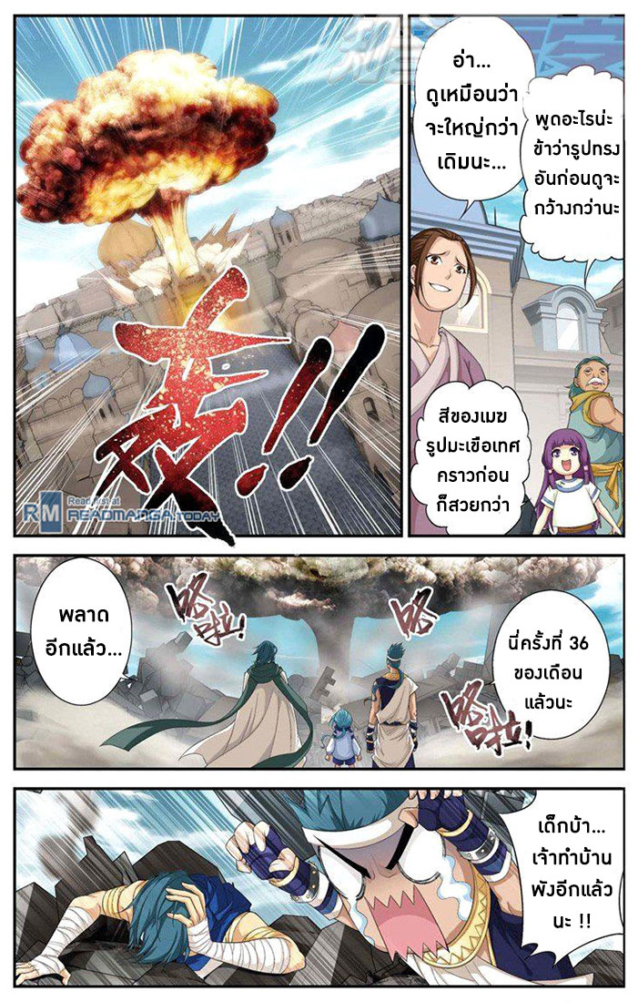 à¸­à¹ˆà¸²à¸™à¸à¸²à¸£à¹Œà¸•à¸¹à¸™ Doupo Cangqiong