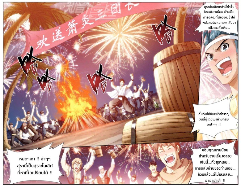 à¸­à¹ˆà¸²à¸™à¸à¸²à¸£à¹Œà¸•à¸¹à¸™ Doupo Cangqiong