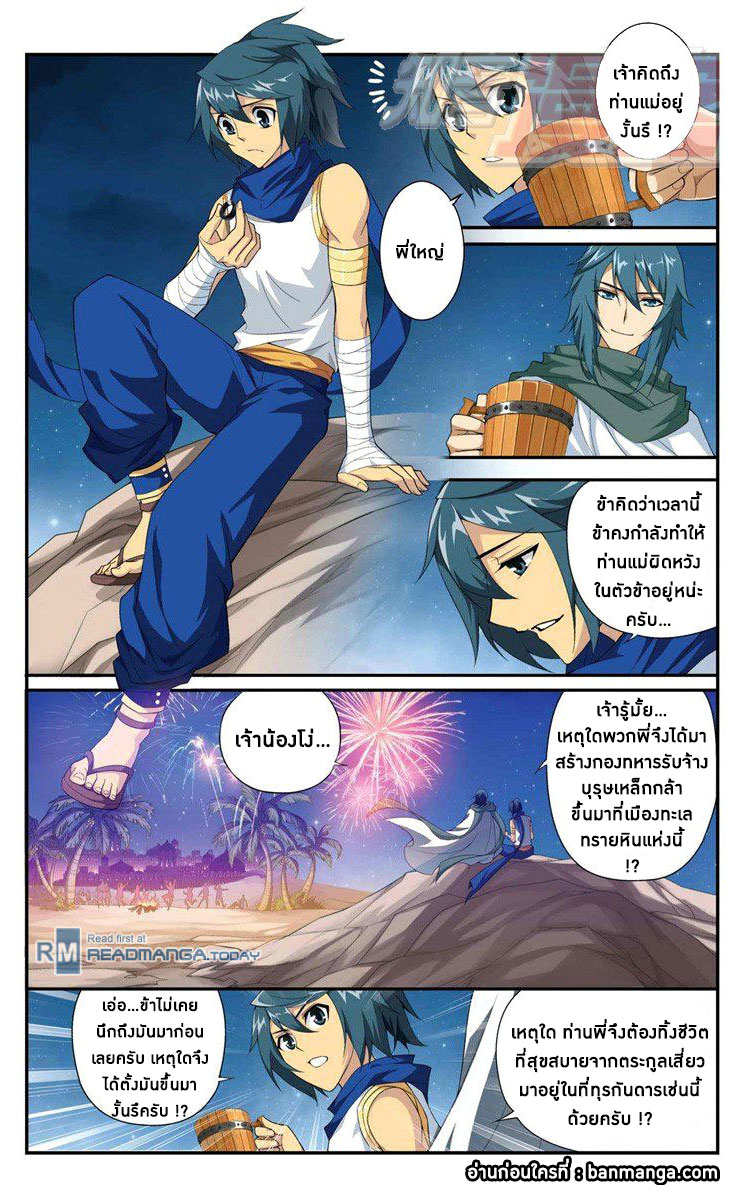 à¸­à¹ˆà¸²à¸™à¸à¸²à¸£à¹Œà¸•à¸¹à¸™ Doupo Cangqiong