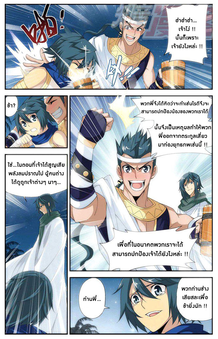 à¸­à¹ˆà¸²à¸™à¸à¸²à¸£à¹Œà¸•à¸¹à¸™ Doupo Cangqiong