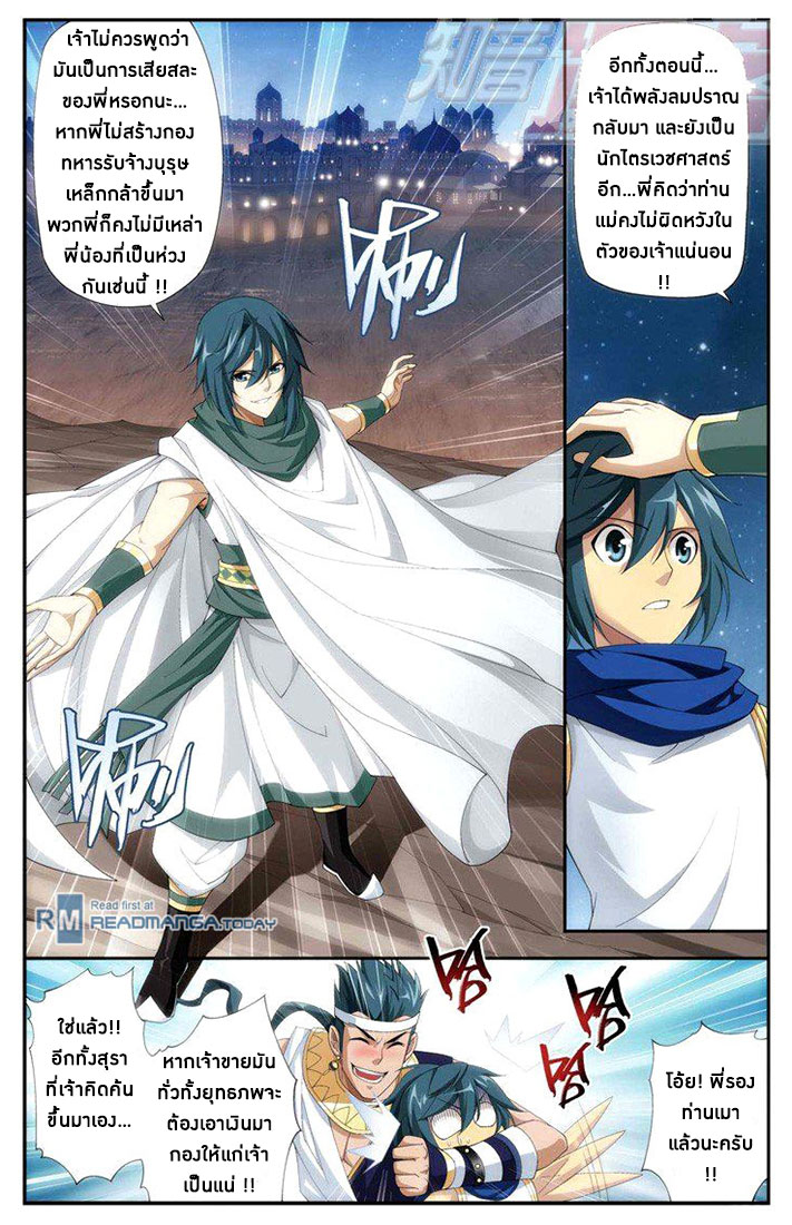 à¸­à¹ˆà¸²à¸™à¸à¸²à¸£à¹Œà¸•à¸¹à¸™ Doupo Cangqiong