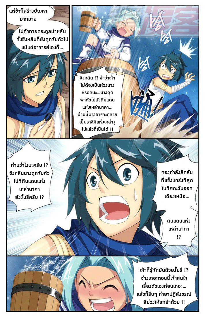 à¸­à¹ˆà¸²à¸™à¸à¸²à¸£à¹Œà¸•à¸¹à¸™ Doupo Cangqiong