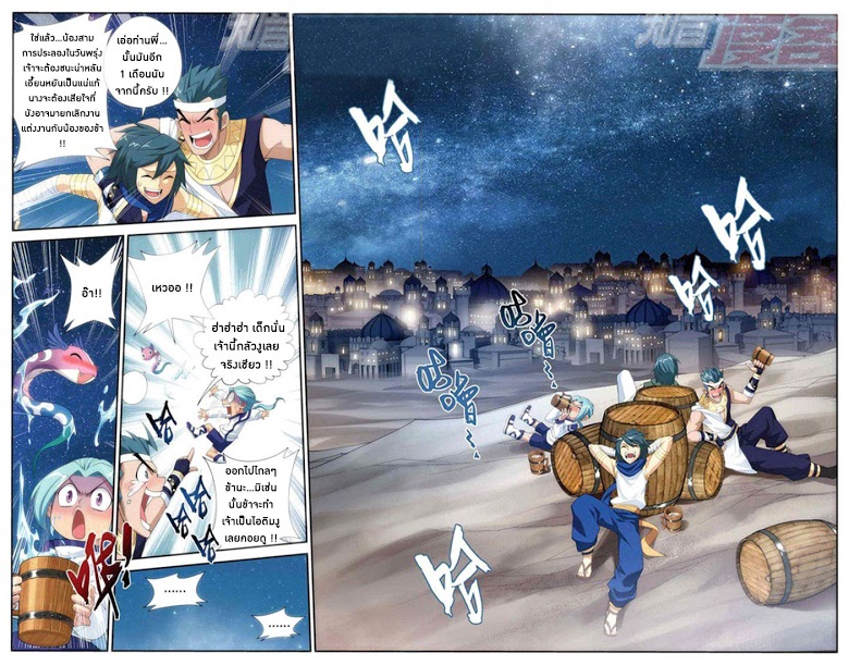 à¸­à¹ˆà¸²à¸™à¸à¸²à¸£à¹Œà¸•à¸¹à¸™ Doupo Cangqiong