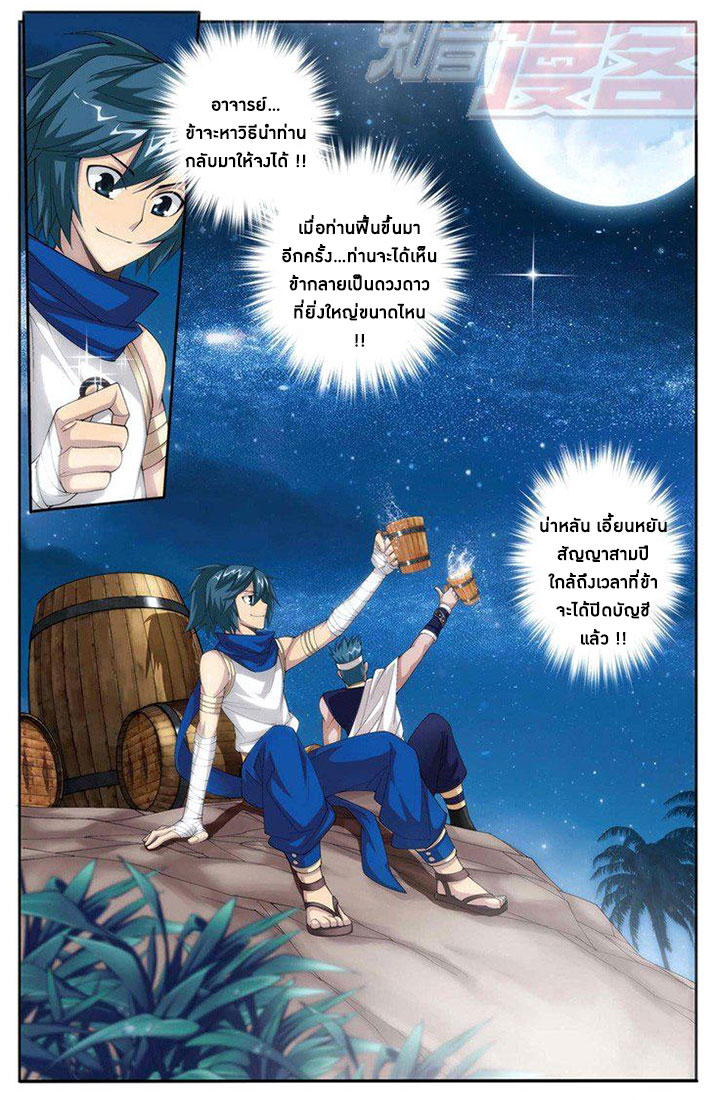 à¸­à¹ˆà¸²à¸™à¸à¸²à¸£à¹Œà¸•à¸¹à¸™ Doupo Cangqiong