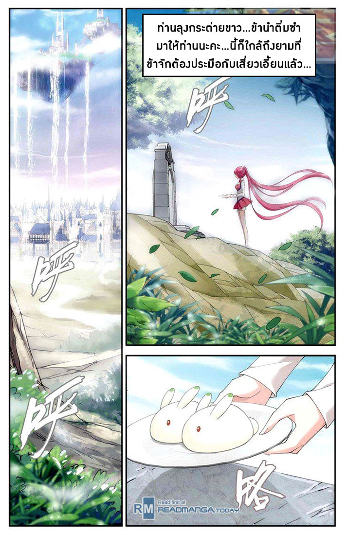 à¸­à¹ˆà¸²à¸™à¸à¸²à¸£à¹Œà¸•à¸¹à¸™ Doupo Cangqiong