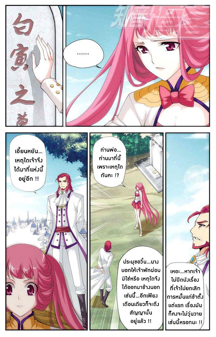 à¸­à¹ˆà¸²à¸™à¸à¸²à¸£à¹Œà¸•à¸¹à¸™ Doupo Cangqiong