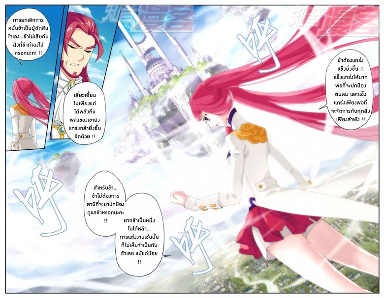 à¸­à¹ˆà¸²à¸™à¸à¸²à¸£à¹Œà¸•à¸¹à¸™ Doupo Cangqiong