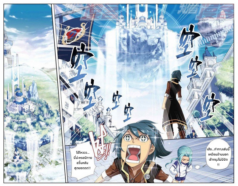 à¸­à¹ˆà¸²à¸™à¸à¸²à¸£à¹Œà¸•à¸¹à¸™ Doupo Cangqiong