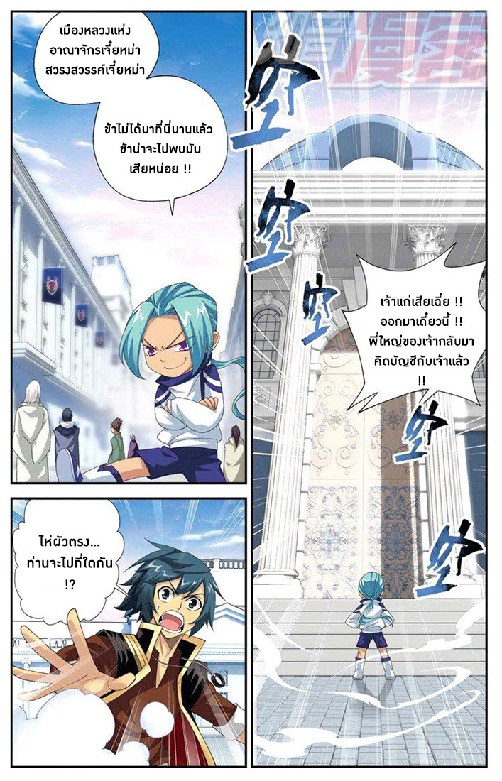 à¸­à¹ˆà¸²à¸™à¸à¸²à¸£à¹Œà¸•à¸¹à¸™ Doupo Cangqiong