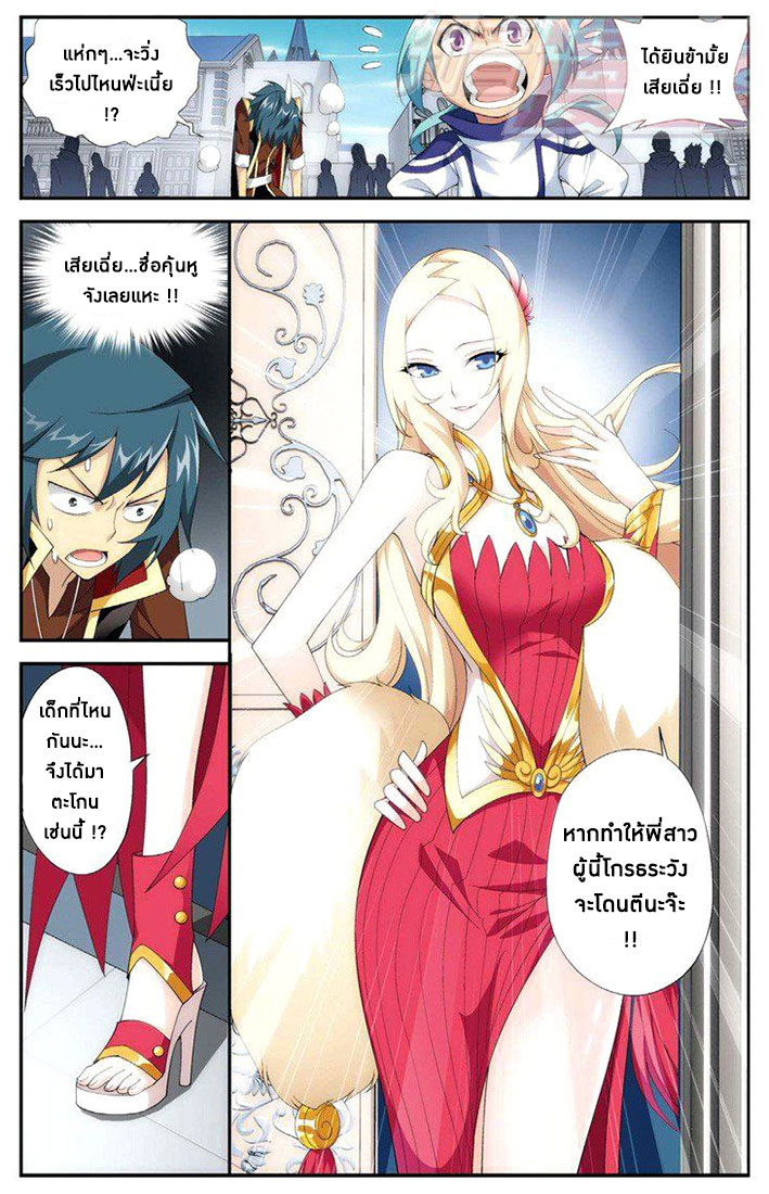 à¸­à¹ˆà¸²à¸™à¸à¸²à¸£à¹Œà¸•à¸¹à¸™ Doupo Cangqiong