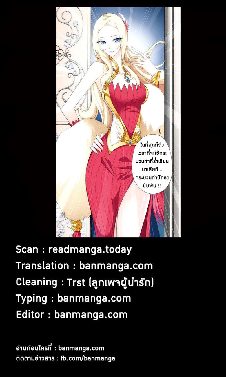 à¸­à¹ˆà¸²à¸™à¸à¸²à¸£à¹Œà¸•à¸¹à¸™ Doupo Cangqiong