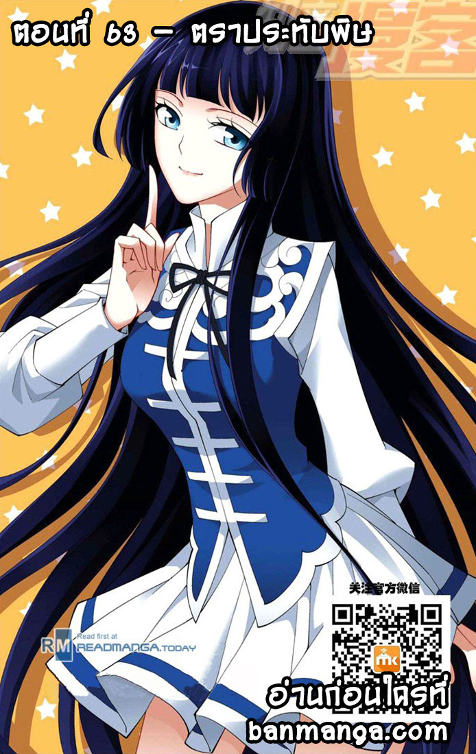 เธญเนเธฒเธเธเธฒเธฃเนเธ•เธนเธ Doupo Cangqiong