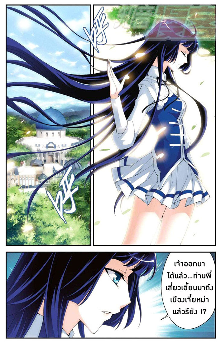 เธญเนเธฒเธเธเธฒเธฃเนเธ•เธนเธ Doupo Cangqiong