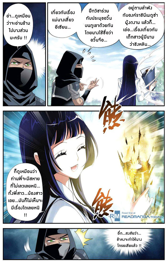 เธญเนเธฒเธเธเธฒเธฃเนเธ•เธนเธ Doupo Cangqiong