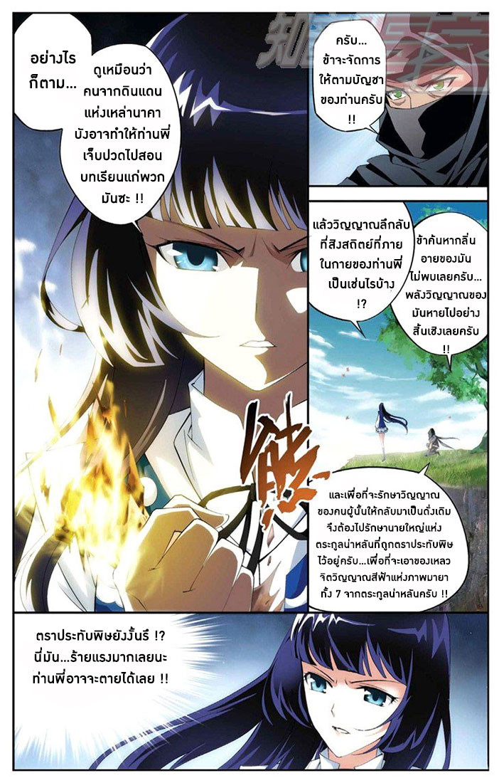 เธญเนเธฒเธเธเธฒเธฃเนเธ•เธนเธ Doupo Cangqiong