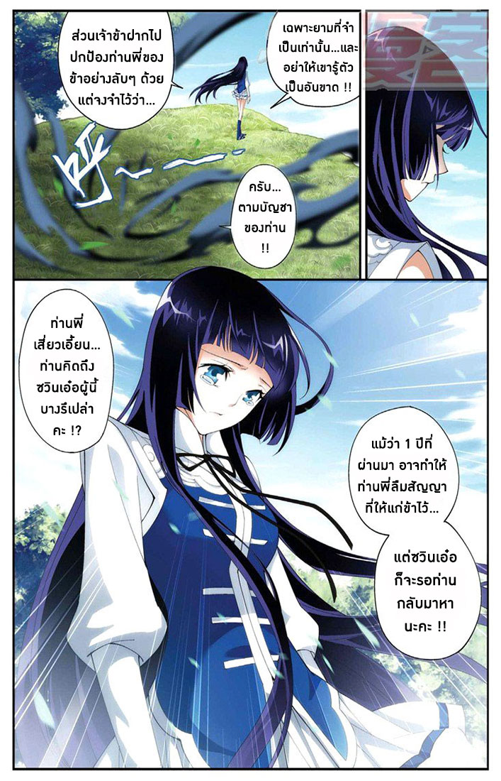 เธญเนเธฒเธเธเธฒเธฃเนเธ•เธนเธ Doupo Cangqiong