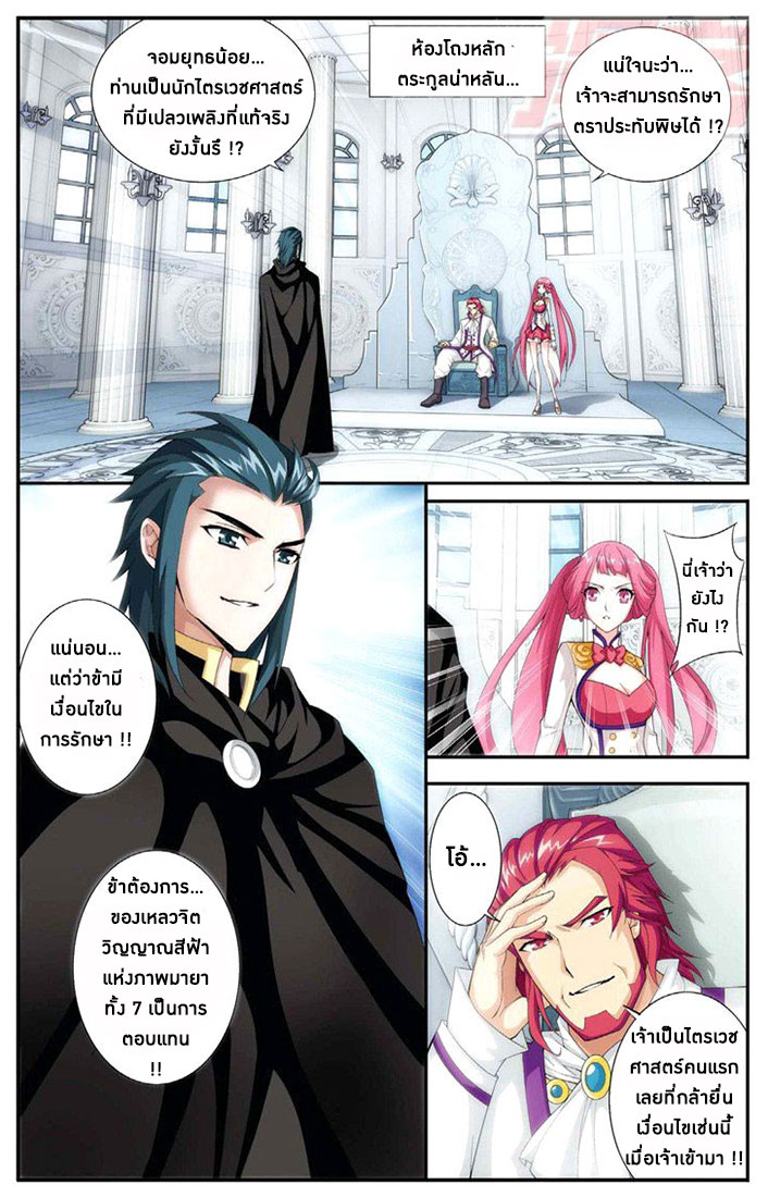 เธญเนเธฒเธเธเธฒเธฃเนเธ•เธนเธ Doupo Cangqiong