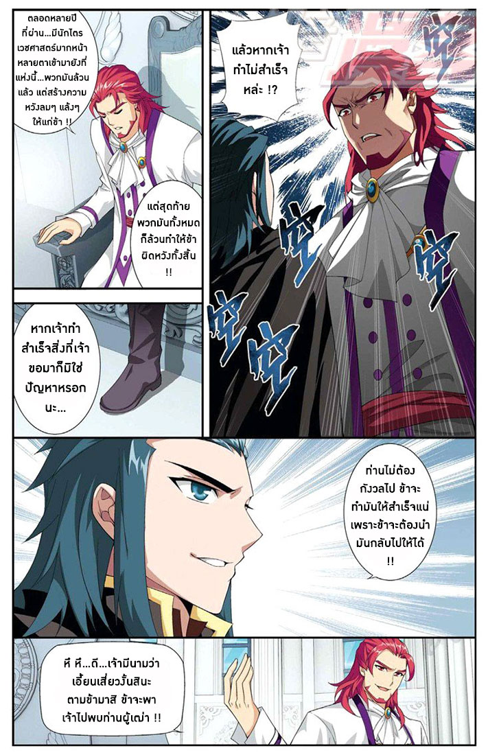 เธญเนเธฒเธเธเธฒเธฃเนเธ•เธนเธ Doupo Cangqiong