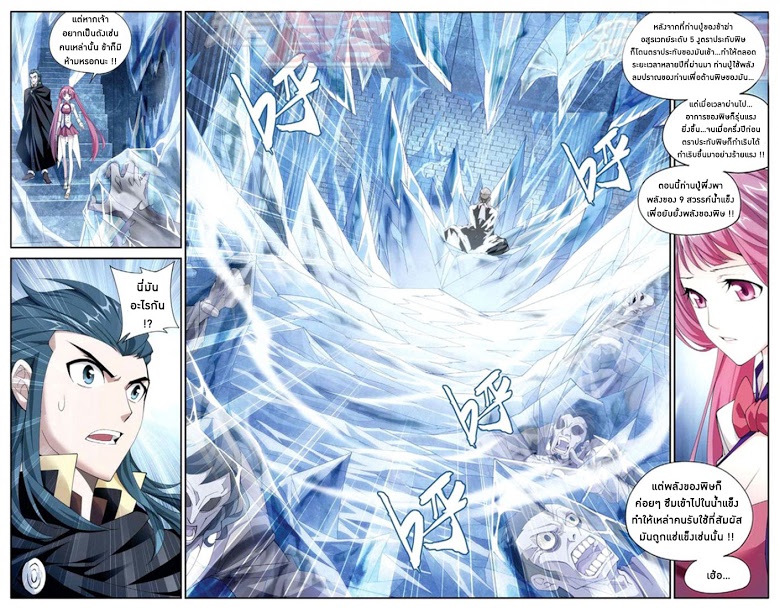 เธญเนเธฒเธเธเธฒเธฃเนเธ•เธนเธ Doupo Cangqiong