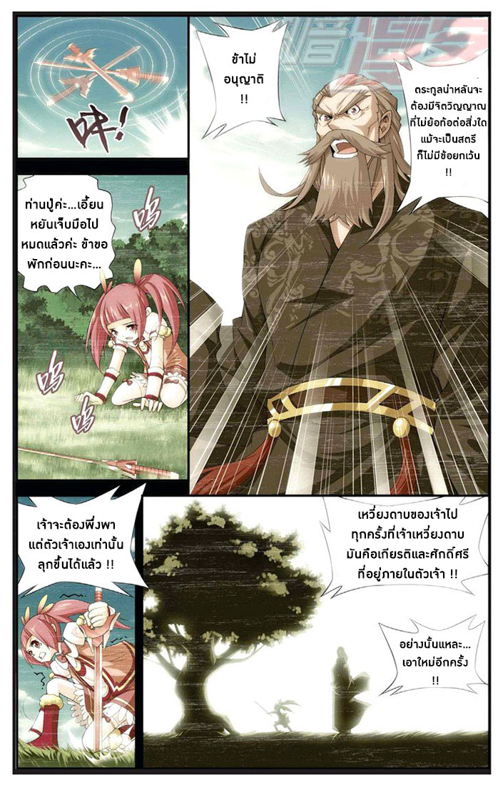 เธญเนเธฒเธเธเธฒเธฃเนเธ•เธนเธ Doupo Cangqiong