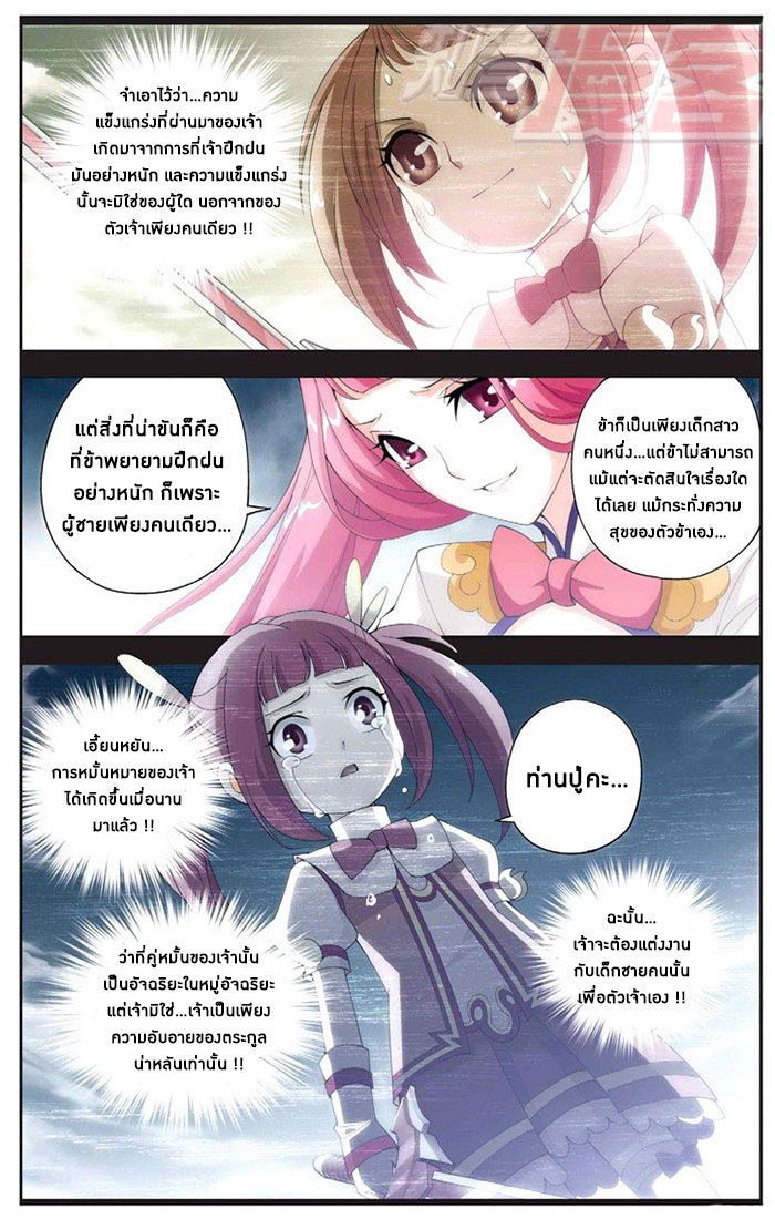 เธญเนเธฒเธเธเธฒเธฃเนเธ•เธนเธ Doupo Cangqiong