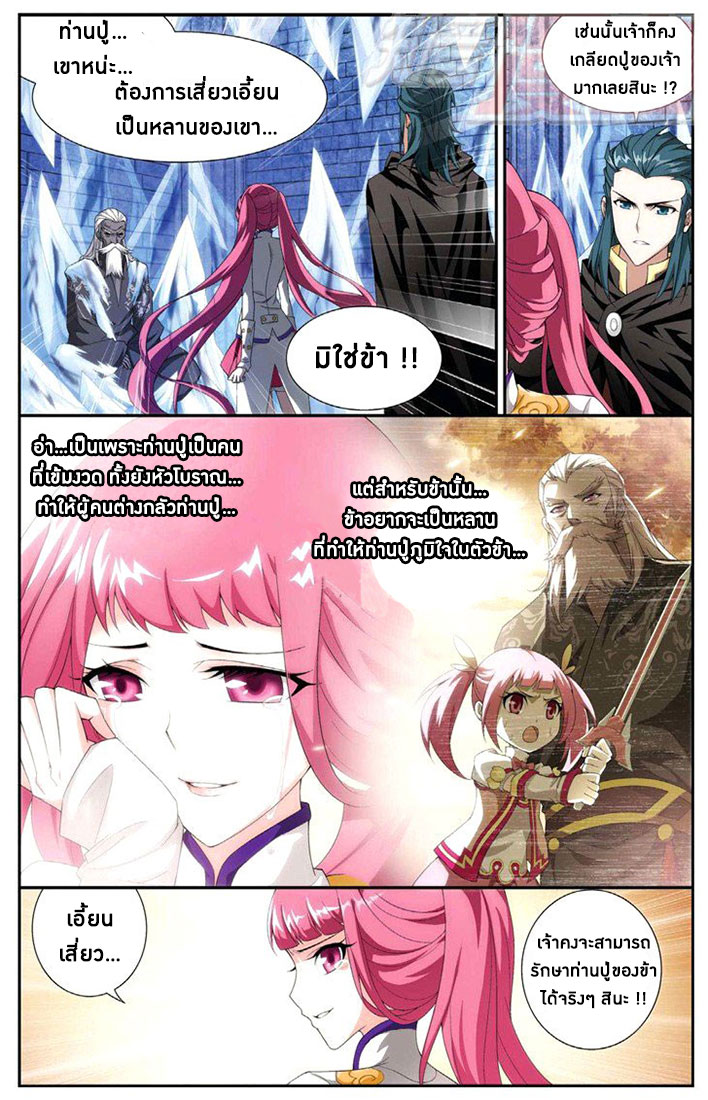 เธญเนเธฒเธเธเธฒเธฃเนเธ•เธนเธ Doupo Cangqiong