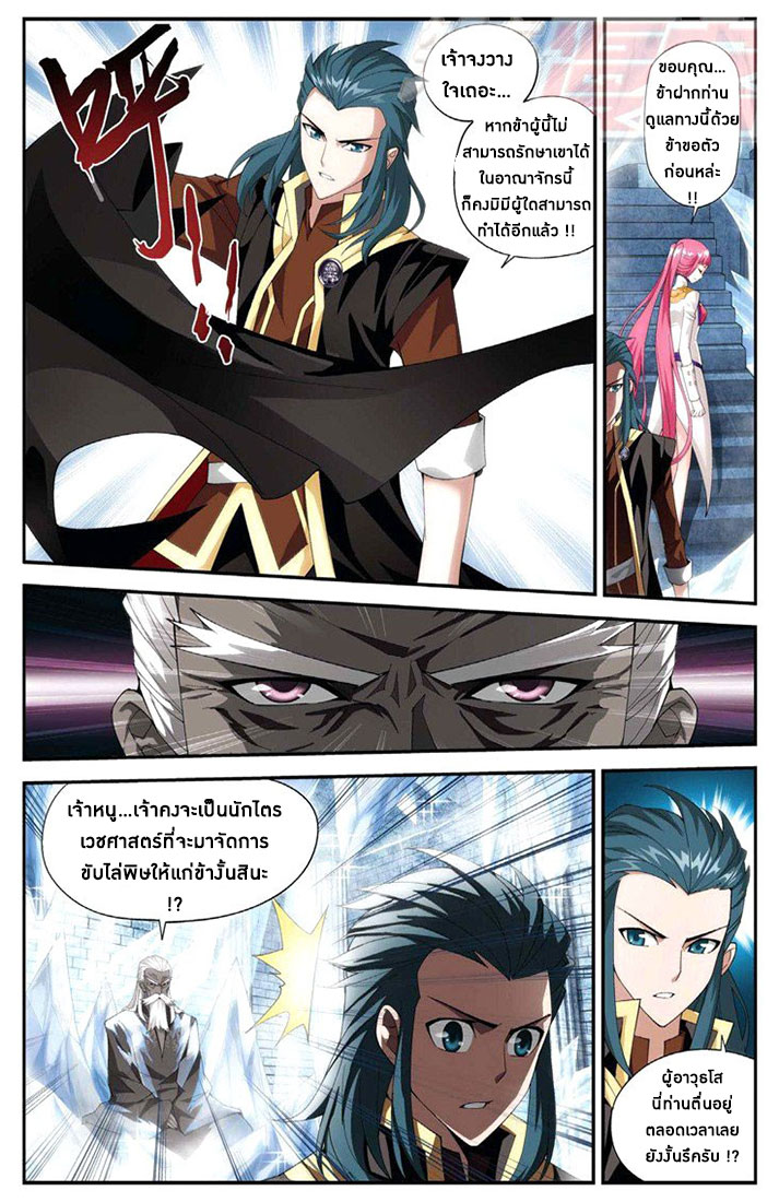 เธญเนเธฒเธเธเธฒเธฃเนเธ•เธนเธ Doupo Cangqiong