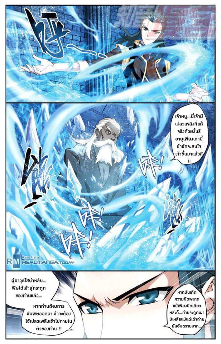 เธญเนเธฒเธเธเธฒเธฃเนเธ•เธนเธ Doupo Cangqiong