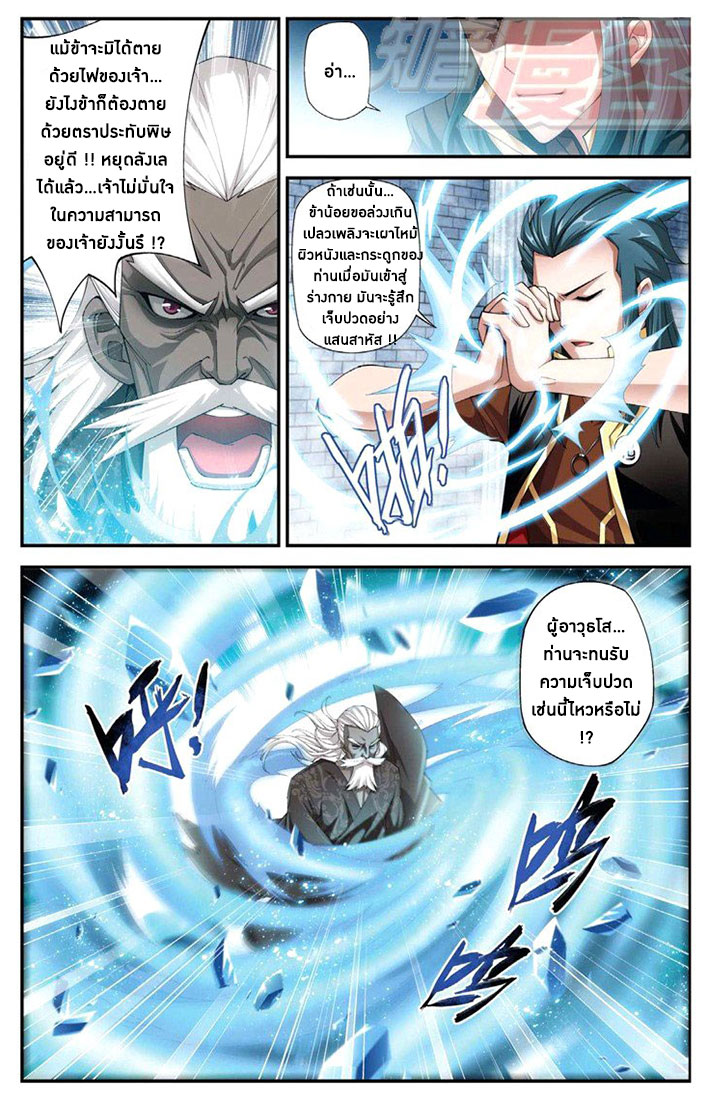 เธญเนเธฒเธเธเธฒเธฃเนเธ•เธนเธ Doupo Cangqiong