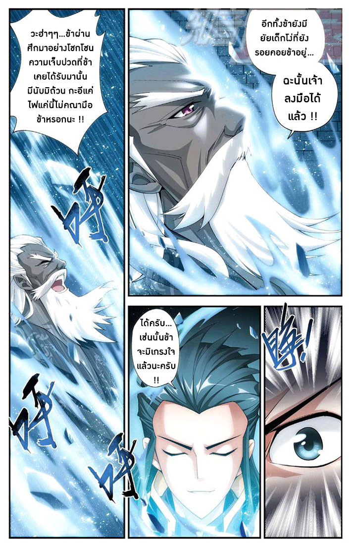 เธญเนเธฒเธเธเธฒเธฃเนเธ•เธนเธ Doupo Cangqiong