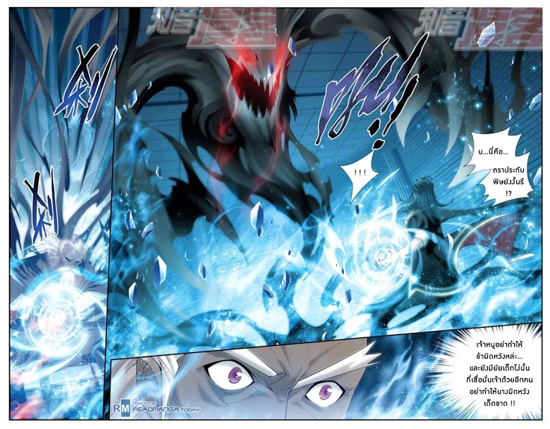 เธญเนเธฒเธเธเธฒเธฃเนเธ•เธนเธ Doupo Cangqiong