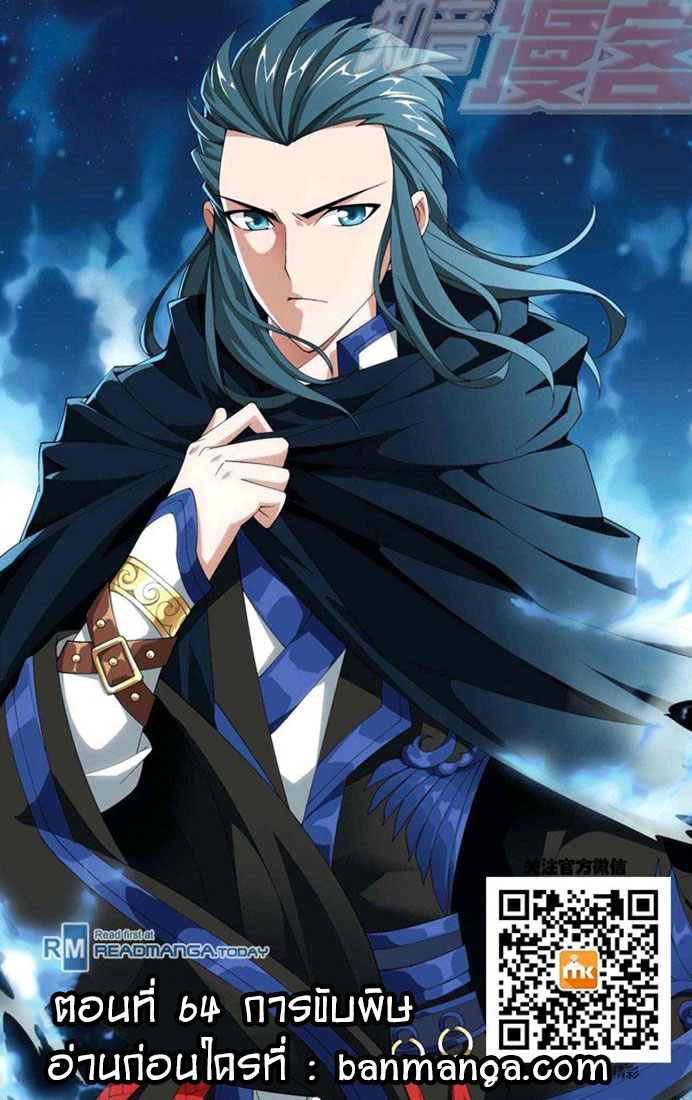 à¸­à¹ˆà¸²à¸™à¸à¸²à¸£à¹Œà¸•à¸¹à¸™ Doupo Cangqiong